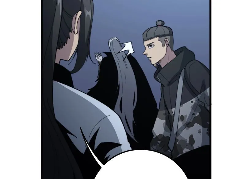 第125话 急急如律令 第53页