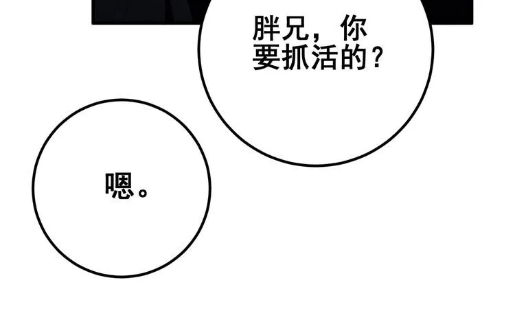 第125话 急急如律令 第54页