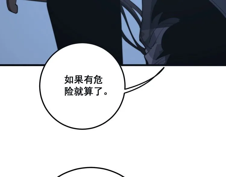 第125话 急急如律令 第57页