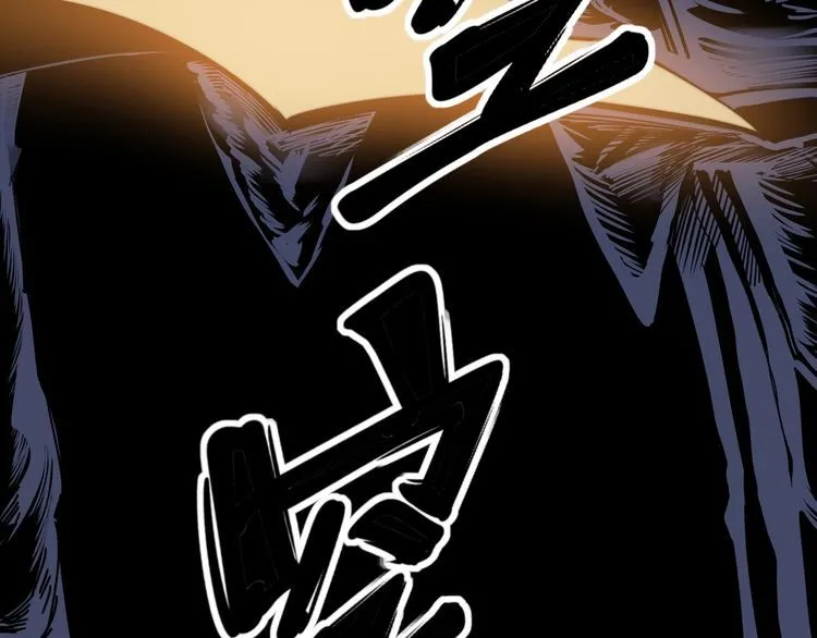 第125话 急急如律令 第64页