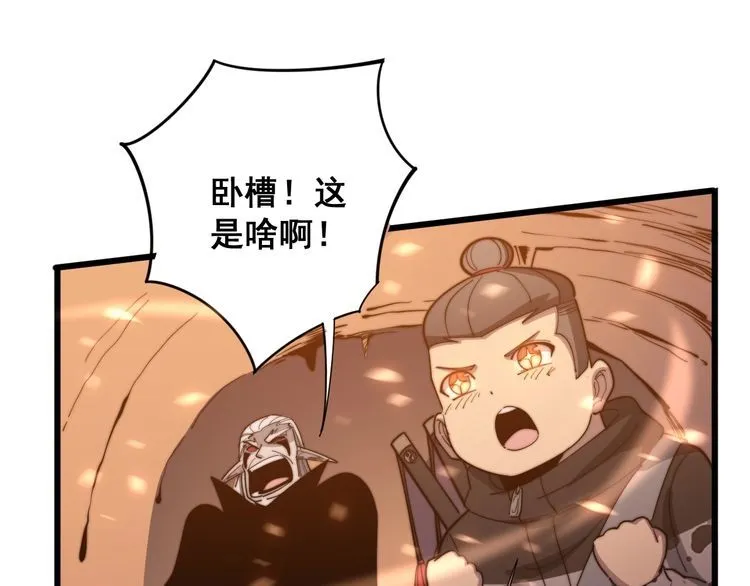 第125话 急急如律令 第87页