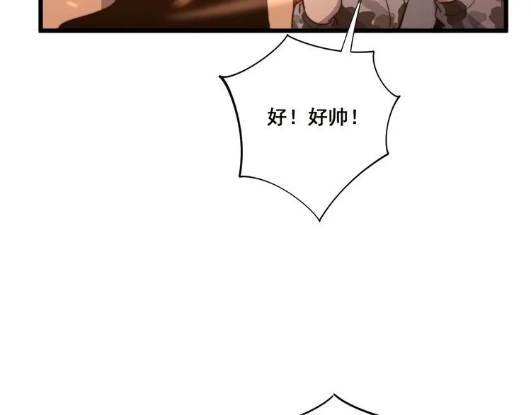 第125话 急急如律令 第88页
