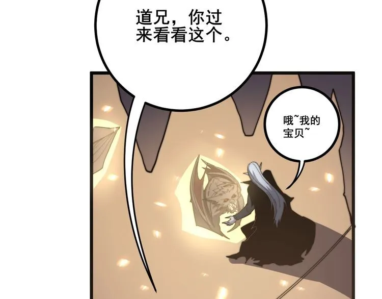 第125话 急急如律令 第104页