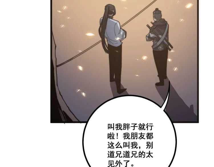 第125话 急急如律令 第105页