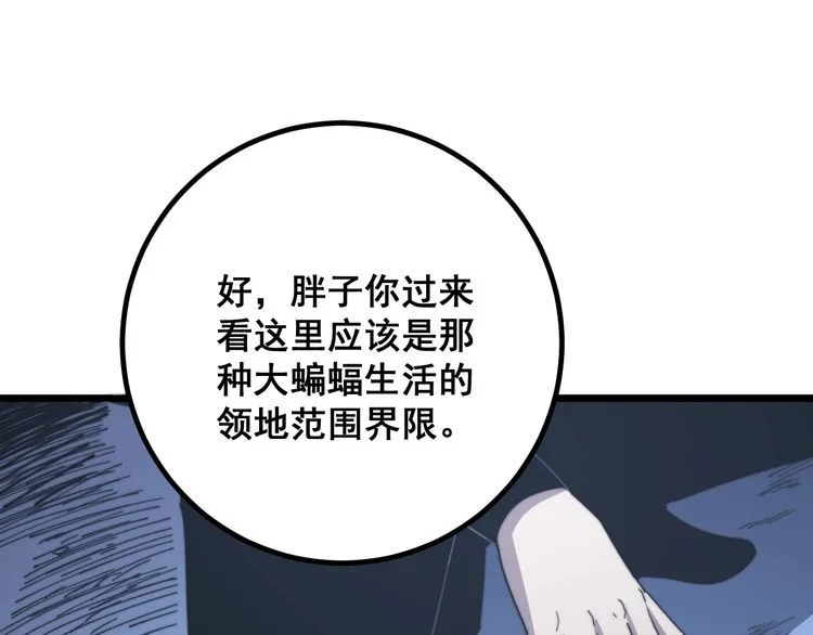 第125话 急急如律令 第107页