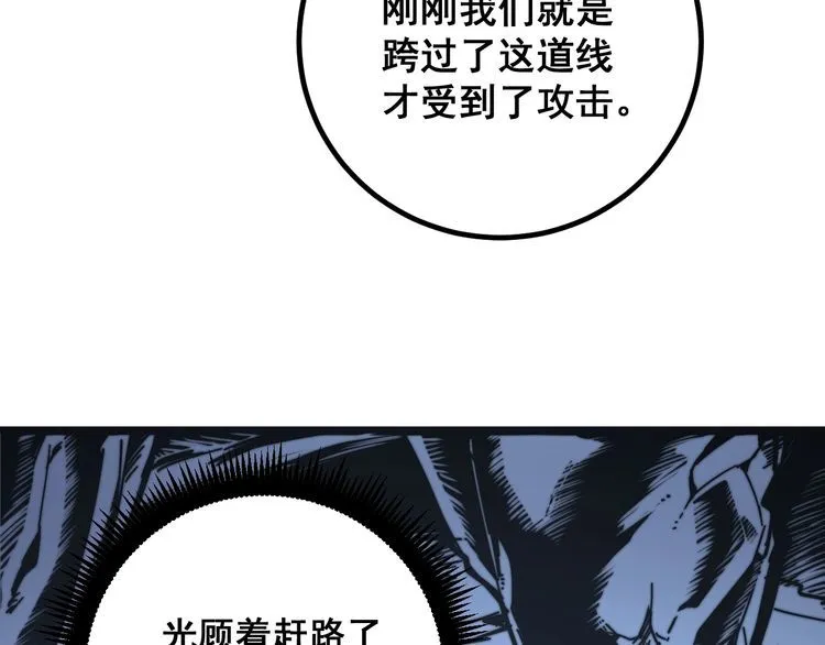 第125话 急急如律令 第109页