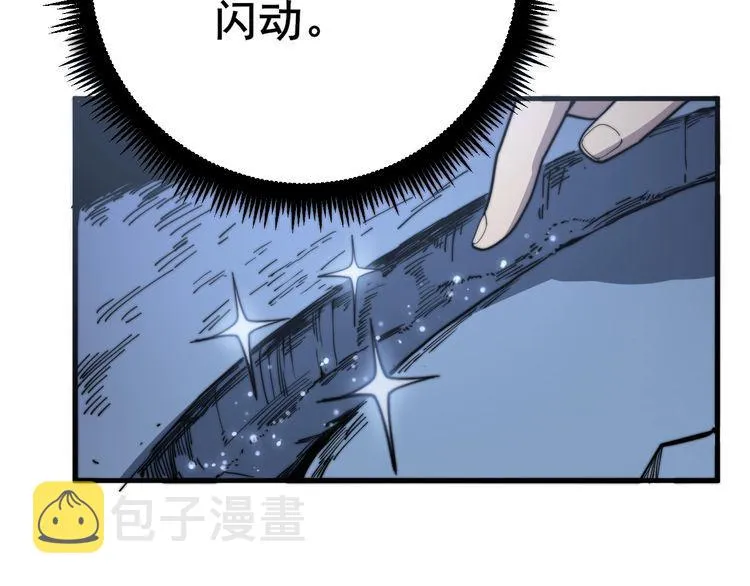 第125话 急急如律令 第113页