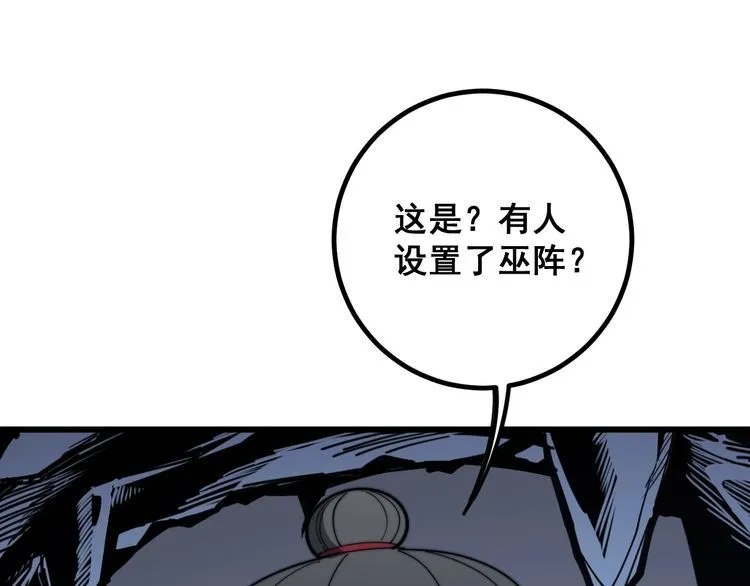 第125话 急急如律令 第115页