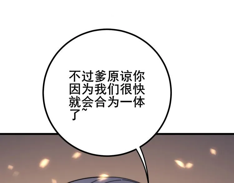第125话 急急如律令 第125页