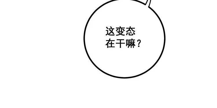 第125话 急急如律令 第133页