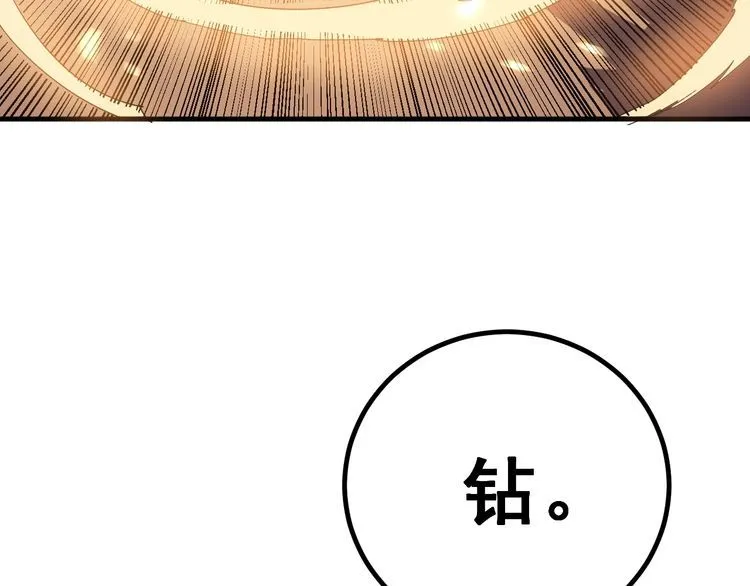 第125话 急急如律令 第141页
