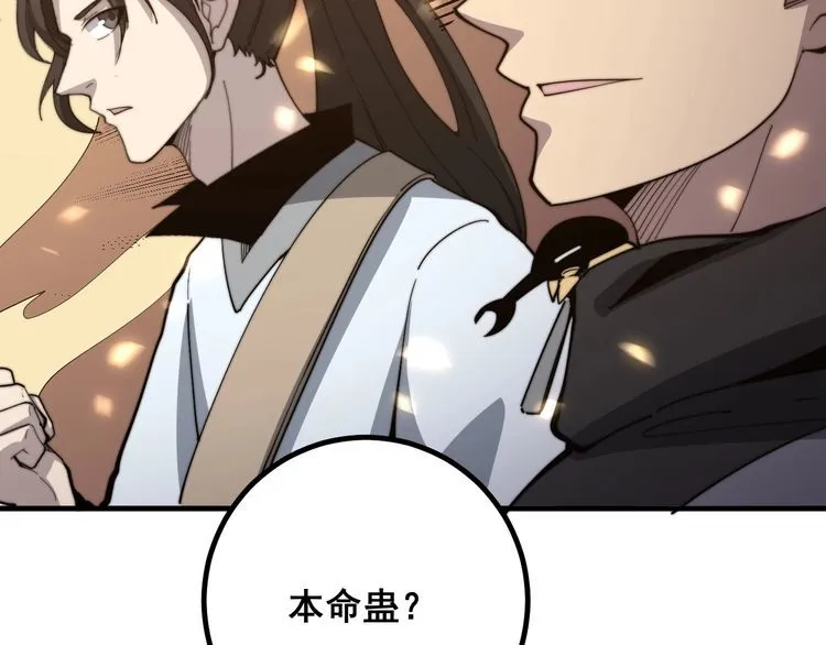 第125话 急急如律令 第145页