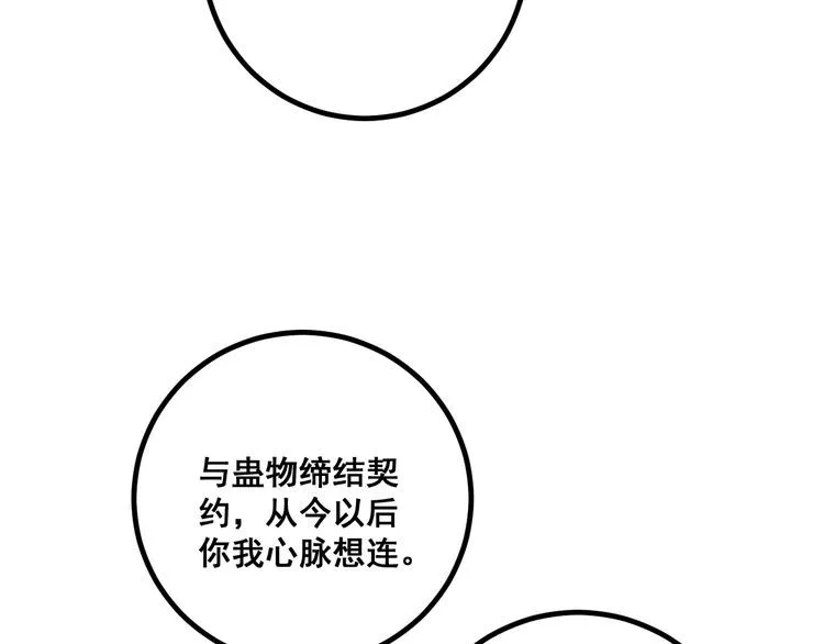第125话 急急如律令 第146页