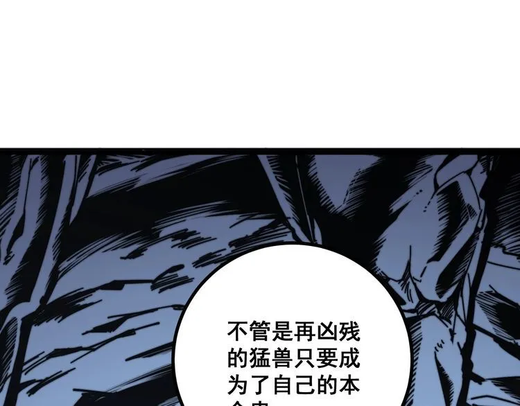 第125话 急急如律令 第149页