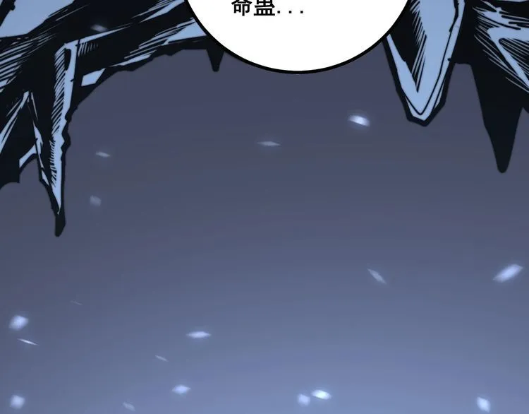 第125话 急急如律令 第150页