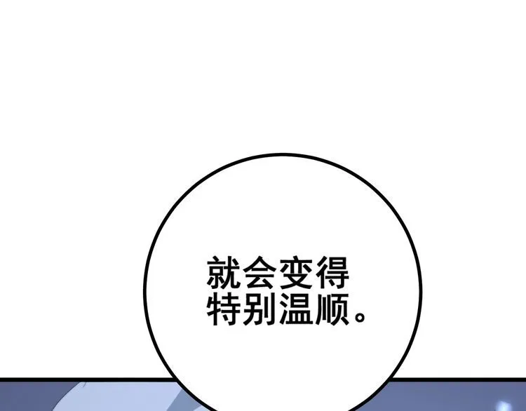 第125话 急急如律令 第153页