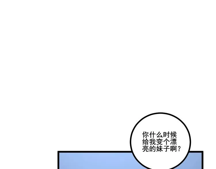 第125话 急急如律令 第156页