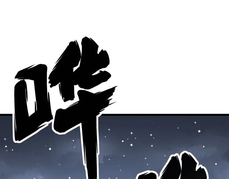 第126话 咬我！咬我！ 第5页