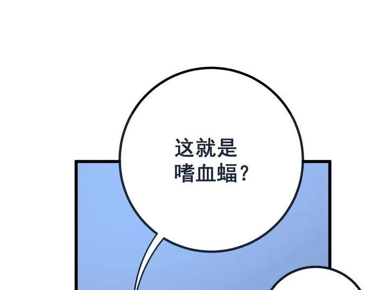 第126话 咬我！咬我！ 第10页