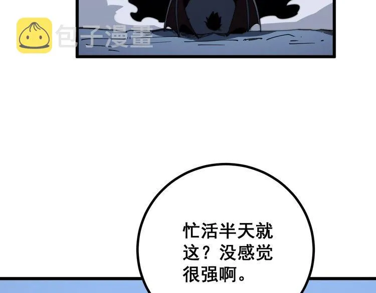 第126话 咬我！咬我！ 第12页