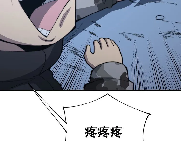 第126话 咬我！咬我！ 第17页