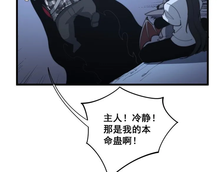 第126话 咬我！咬我！ 第20页