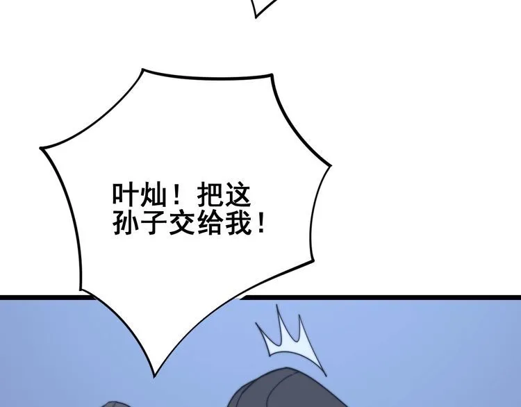 第126话 咬我！咬我！ 第21页