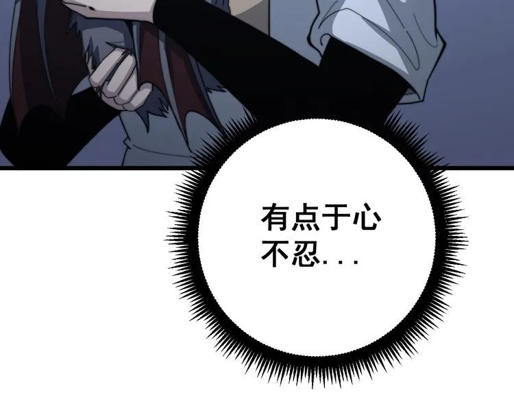 第126话 咬我！咬我！ 第23页