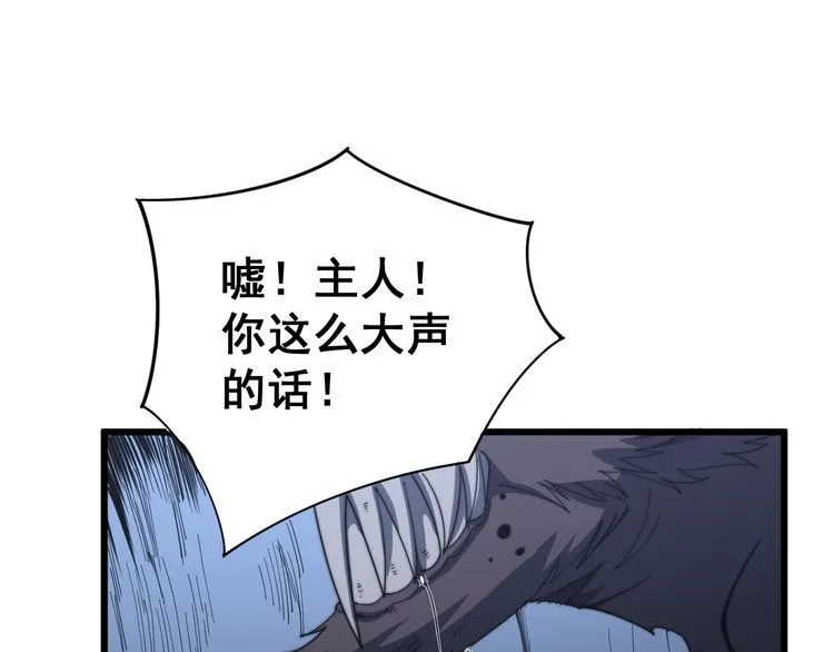 第126话 咬我！咬我！ 第24页