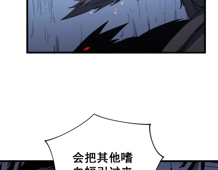 第126话 咬我！咬我！ 第25页