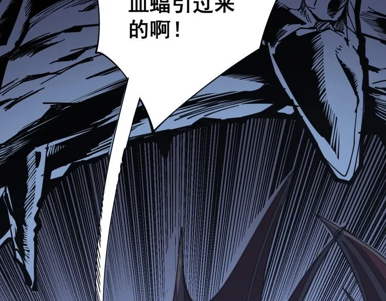 第126话 咬我！咬我！ 第26页