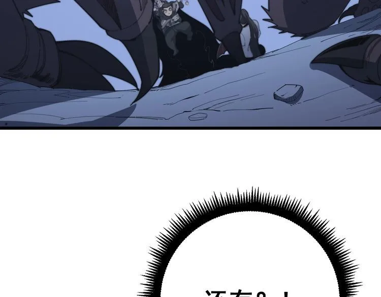 第126话 咬我！咬我！ 第28页