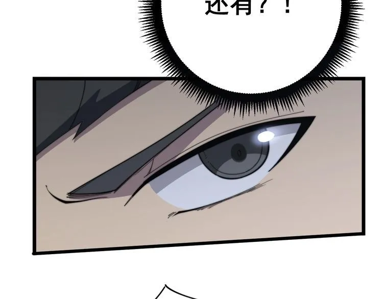 第126话 咬我！咬我！ 第29页
