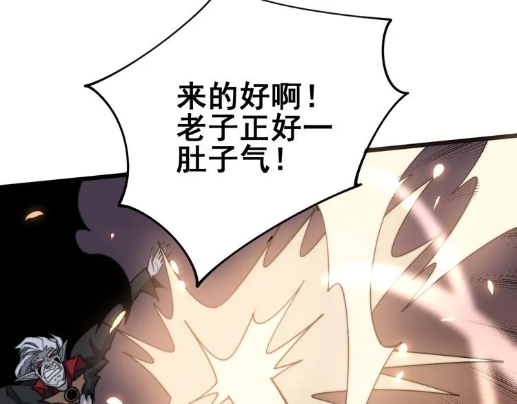 第126话 咬我！咬我！ 第30页