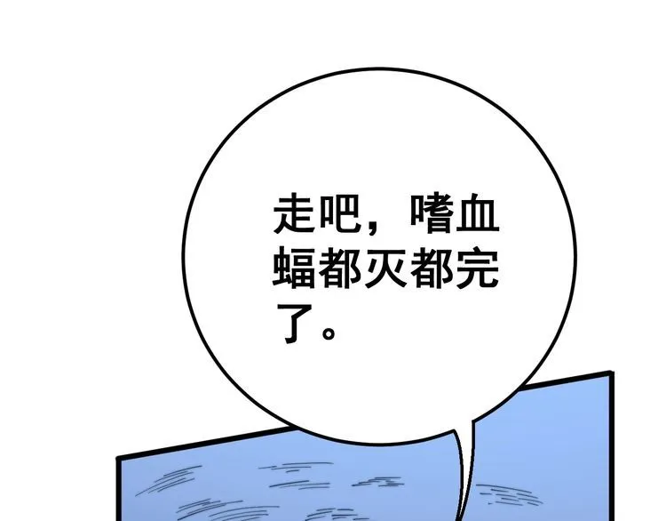 第126话 咬我！咬我！ 第49页