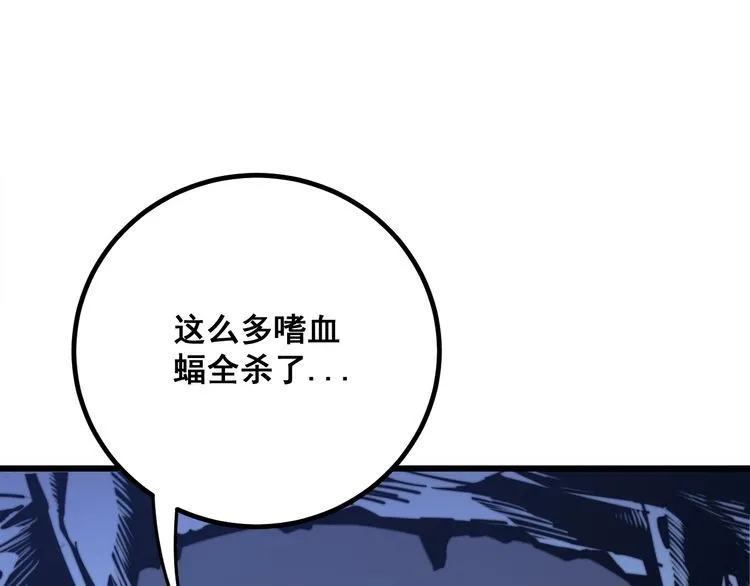 第126话 咬我！咬我！ 第52页