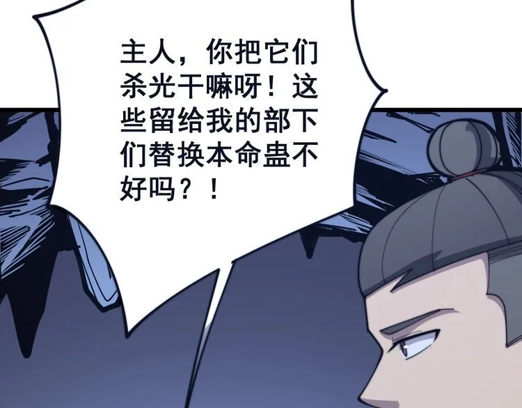 第126话 咬我！咬我！ 第55页