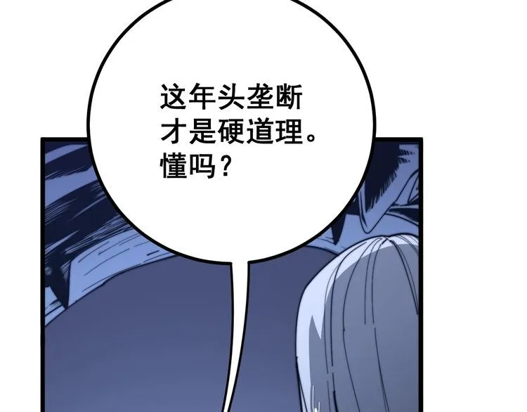 第126话 咬我！咬我！ 第58页