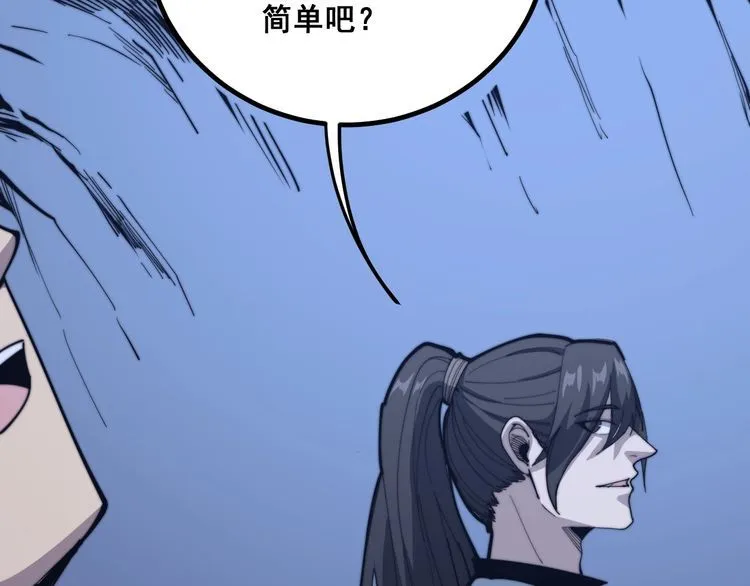 第126话 咬我！咬我！ 第61页