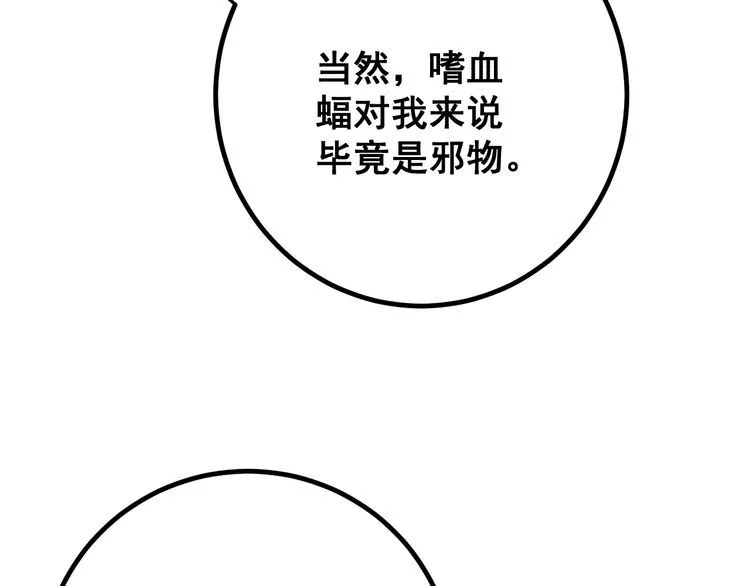 第126话 咬我！咬我！ 第63页