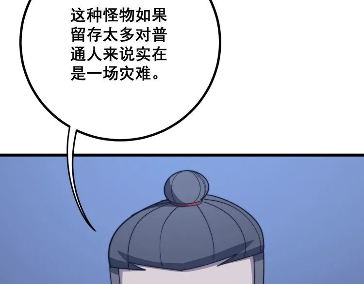 第126话 咬我！咬我！ 第64页