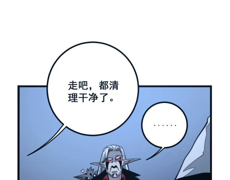 第126话 咬我！咬我！ 第67页