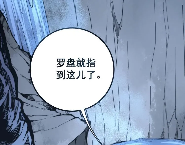 第126话 咬我！咬我！ 第74页