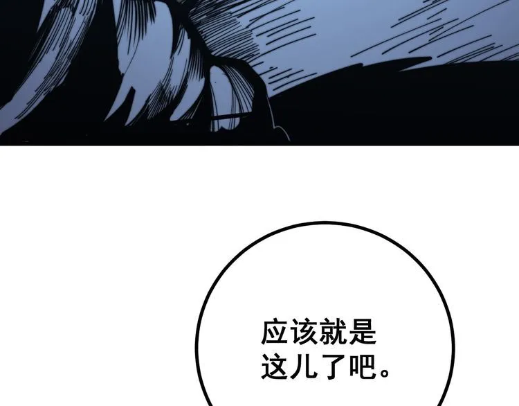 第126话 咬我！咬我！ 第76页