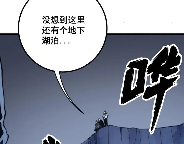 第126话 咬我！咬我！ 第79页