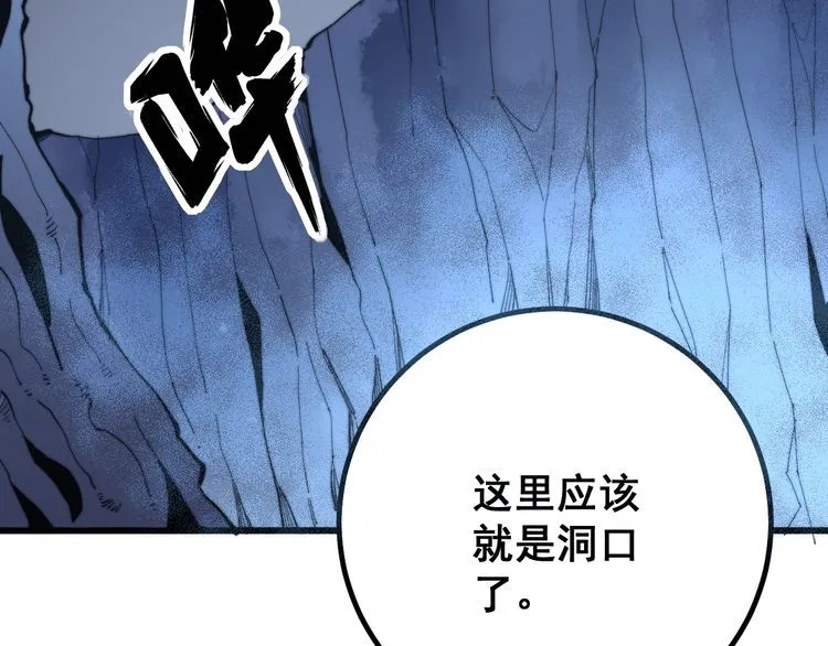 第126话 咬我！咬我！ 第80页
