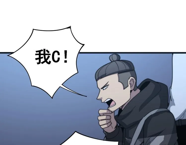 第126话 咬我！咬我！ 第82页