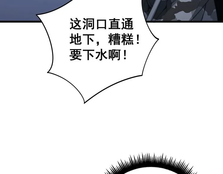 第126话 咬我！咬我！ 第83页