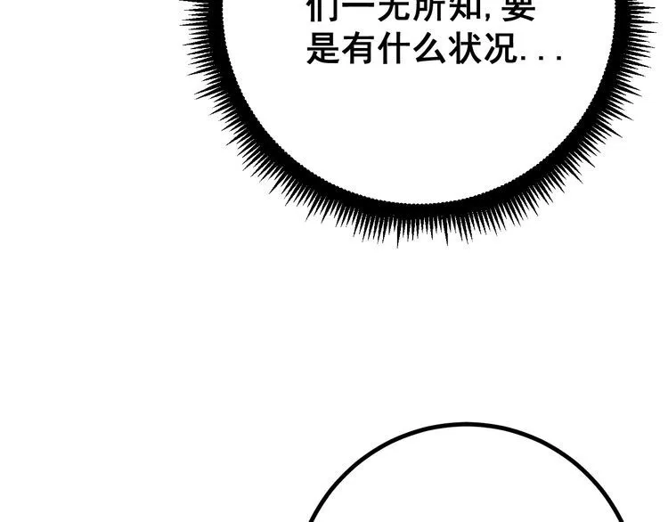 第126话 咬我！咬我！ 第86页