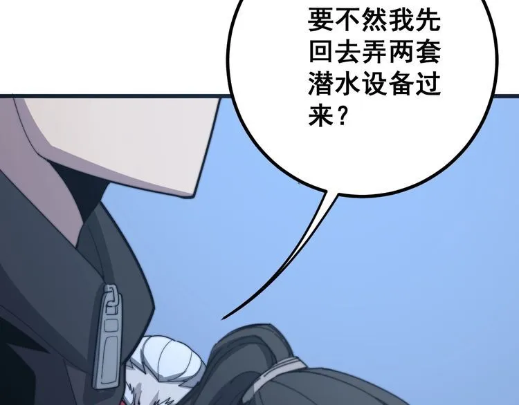 第126话 咬我！咬我！ 第87页